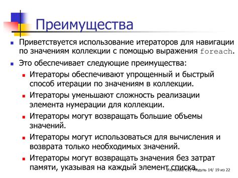 Использование итераторов