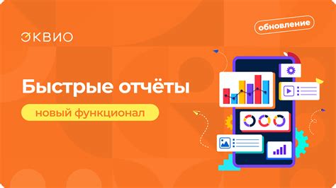 Использование и функционал