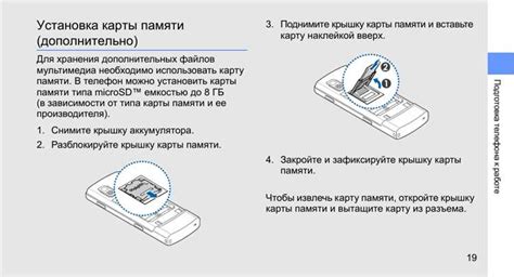 Использование карты памяти