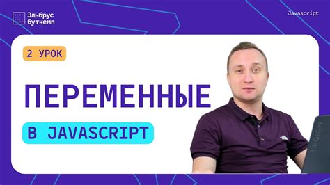 Использование ключевого слова let в глобальной области видимости