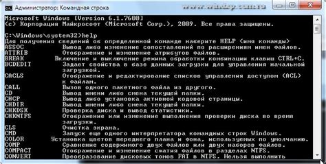 Использование командной строки для получения имени компьютера по IP