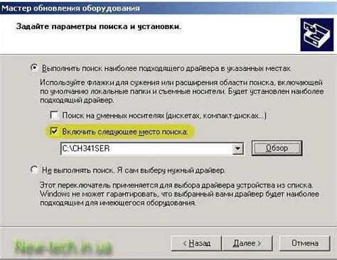 Использование командной строки для удаления метки НФС