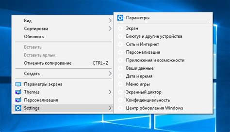 Использование команды "Виды" в меню