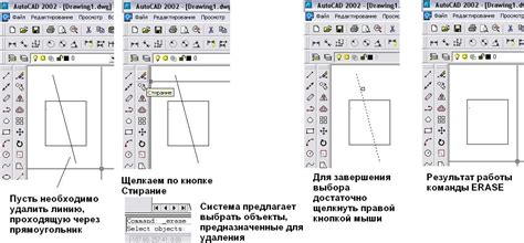 Использование команды "ERASE"