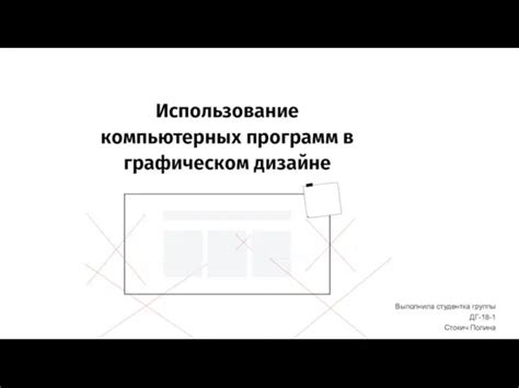 Использование компьютерных программ для дешифровки