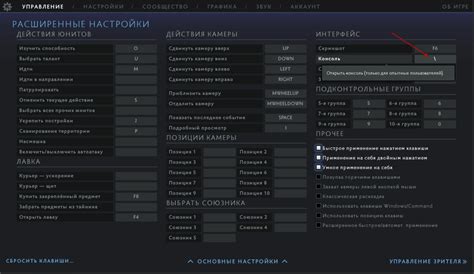 Использование консоли для получения предметов и улучшений