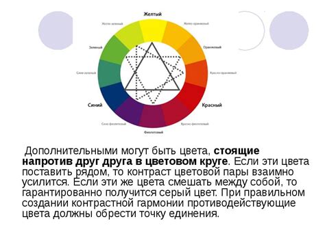 Использование контрастов