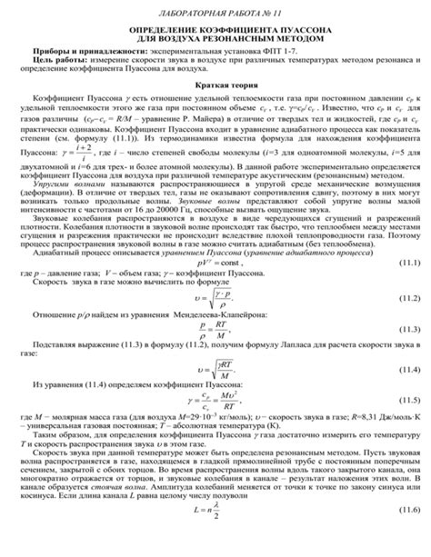 Использование коэффициента Пуассона для прогнозирования