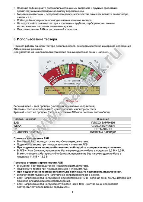 Использование лампочки-тестера