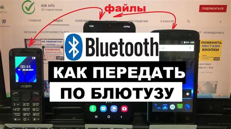 Использование маршалов по Bluetooth с телефоном