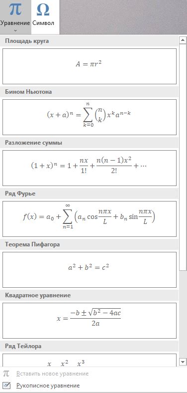 Использование математических формул для поиска закономерности