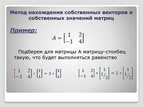 Использование матриц для нахождения обратного числа