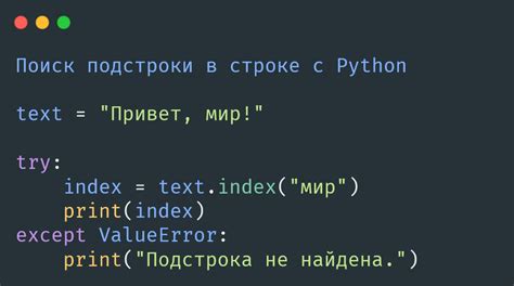 Использование метода search()