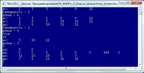 Использование методов класса Array для работы с массивом