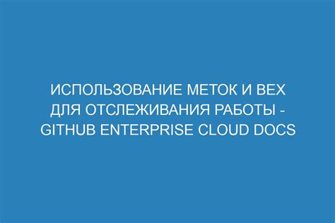 Использование меток и категорий для более удобной организации писем