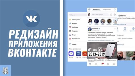 Использование мобильного приложения ВКонтакте