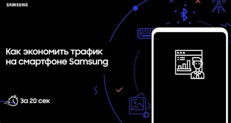 Использование мобильных данных на Samsung во время разговора