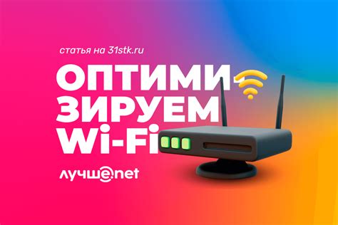 Использование мобильных приложений для оптимизации Wi-Fi