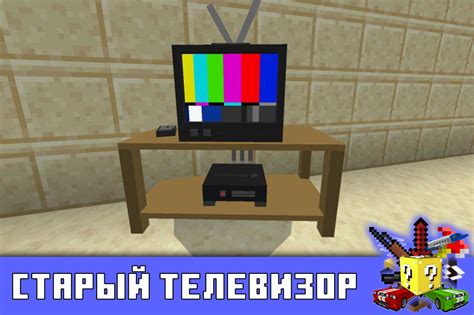 Использование мода TV Mod для активации телевизора