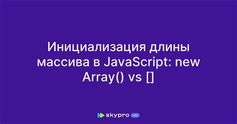 Использование модуля array для создания массива переменной длины