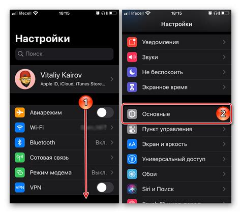 Использование настроек для сброса ОЗУ на iOS