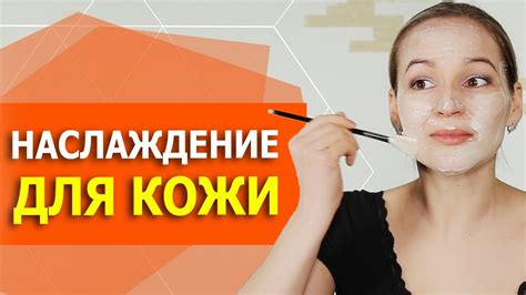 Использование нежирной пищи для восстановления кожи