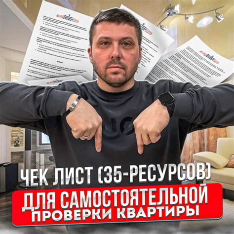 Использование онлайн-ресурсов для поиска собственника квартиры