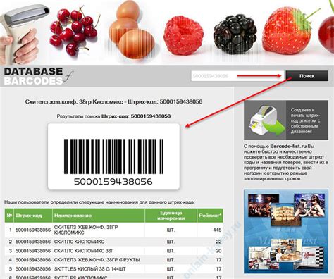 Использование онлайн-сервисов для поиска товара по штрих-коду