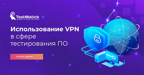 Использование онлайн-сервисов для тестирования VPN