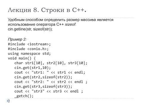 Использование оператора sizeof