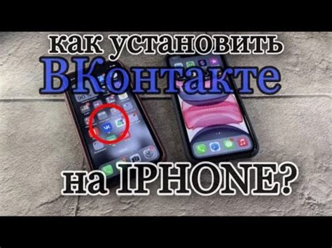 Использование основных функций VK на iPhone