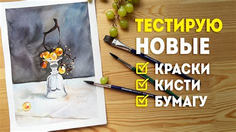 Использование особенностей бумаги и кистей