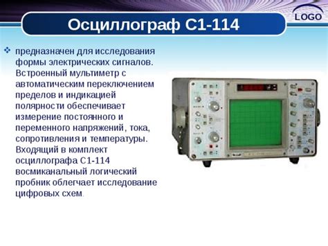 Использование осциллографа для измерения