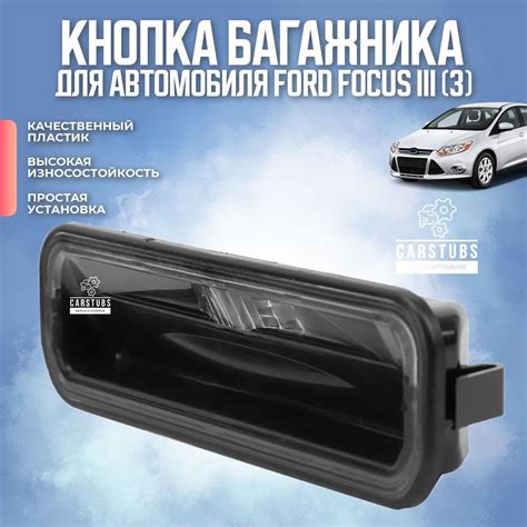 Использование отмычки для открытия Ford Focus 2