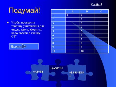 Использование относительной адресации в формулах