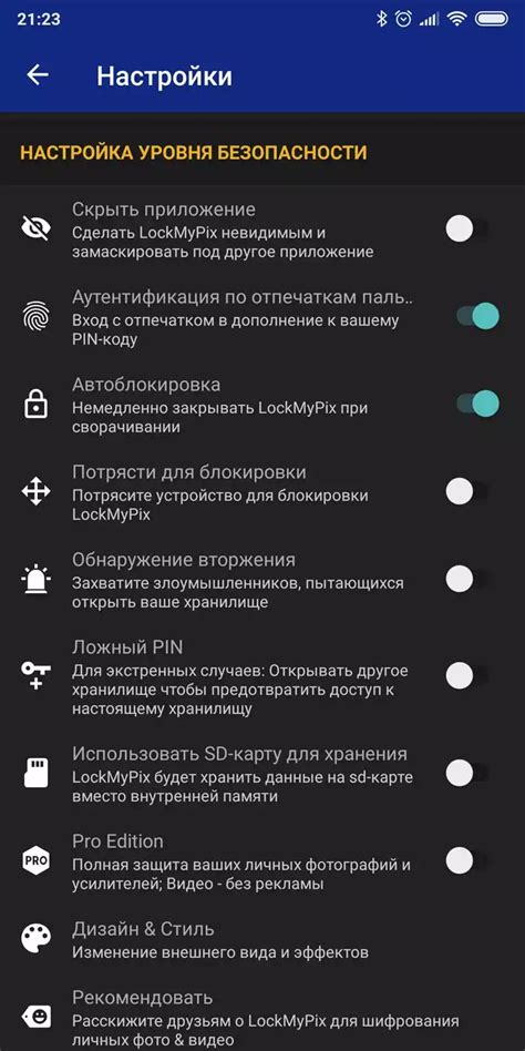 Использование отпечатка пальца в Android