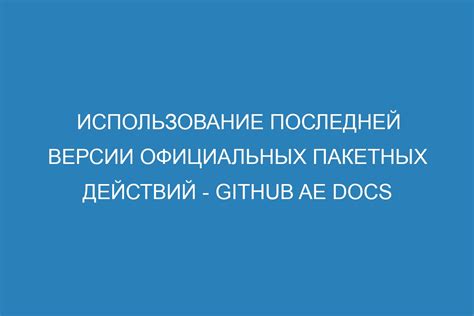 Использование официальных данных