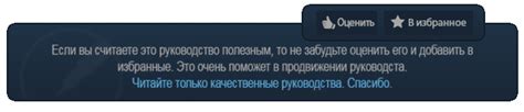 Использование официальных ресурсов для поиска модов