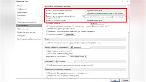 Использование панели управления форматированием