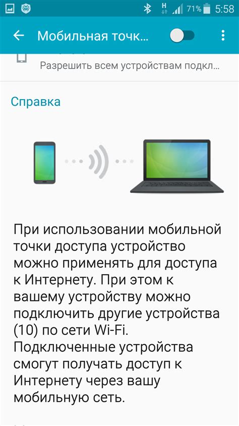 Использование персональной точки доступа (Wi-Fi)