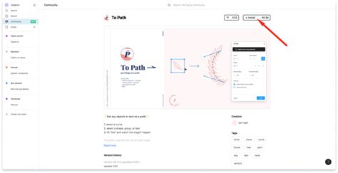 Использование плагина to path