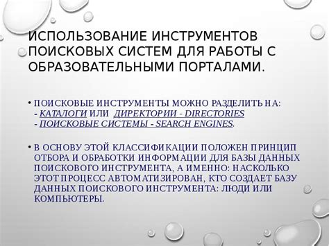 Использование поисковых инструментов для поиска Ясина в Муслим про