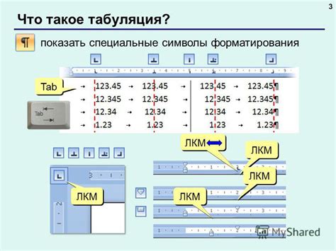 Использование поля закладки