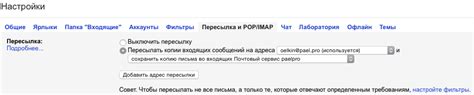 Использование почтовых адресов для контакта