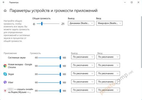 Использование приложений для настройки громкости