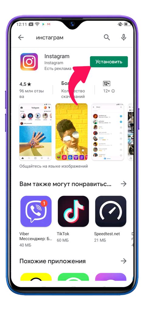 Использование приложения Realme