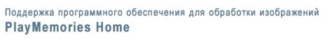 Использование программного обеспечения для обработки изображений