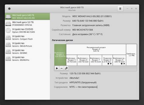 Использование программы Disk Utility