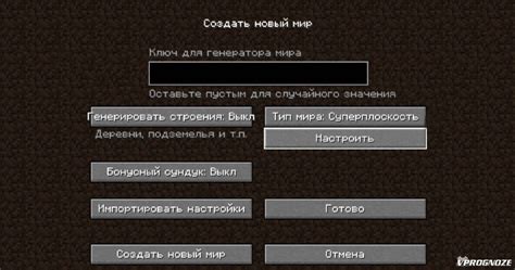 Использование программ для получения сида мира в minecraft 1.19 на андроид