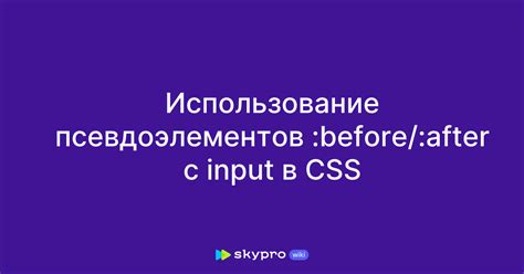 Использование псевдоэлементов для создания эффектов при наведении на кнопки меню